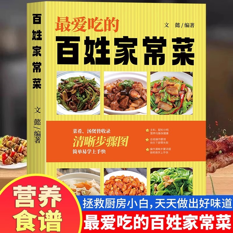 Favorite Chinese Home Cooked D – Home Cooking Chinese recenzja i cena