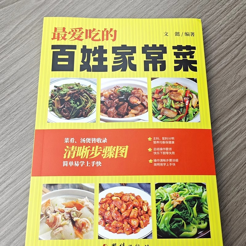 Favorite Chinese Home Cooked D – Home Cooking Chinese recenzja i cena