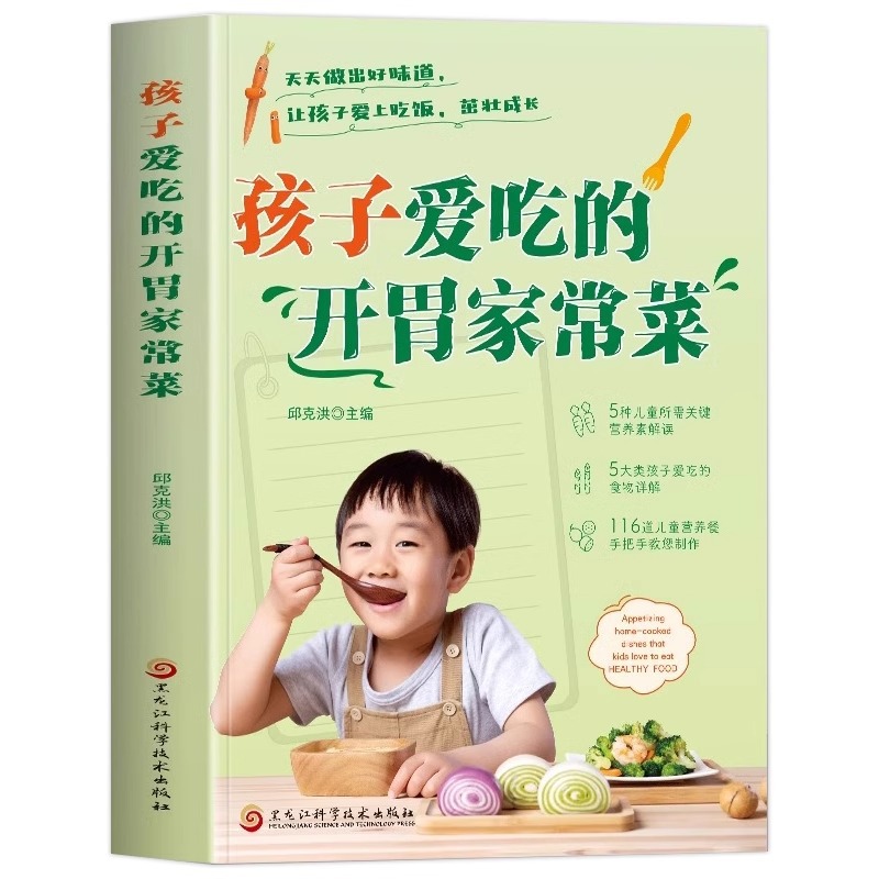 A Complete Set of Appetizing H – Home Cooking Chinese recenzja i cena