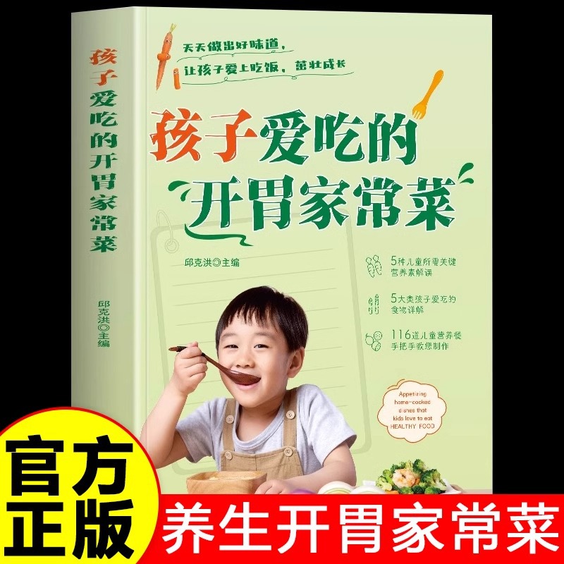 A Complete Set of Appetizing H – Home Cooking Chinese recenzja i cena