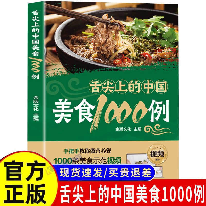 1,000 Examples of Chinese Cuis – Home Cooking Chinese recenzja i cena