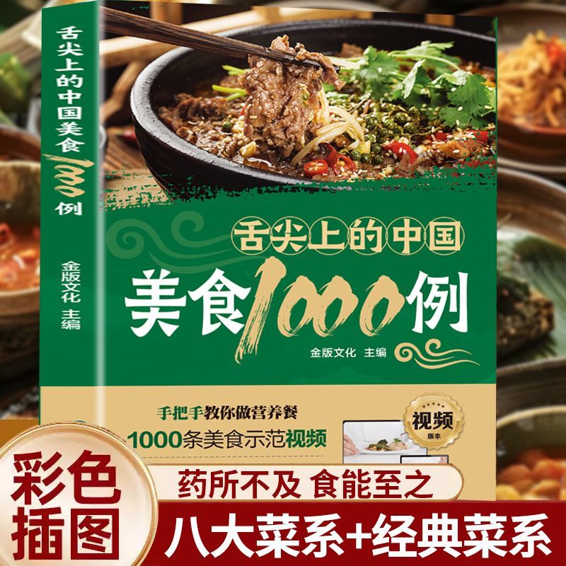 1,000 Examples of Chinese Cuis – Home Cooking Chinese recenzja i cena