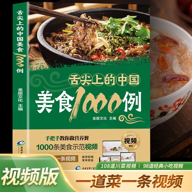 1,000 Examples of Chinese Cuis – Home Cooking Chinese recenzja i cena