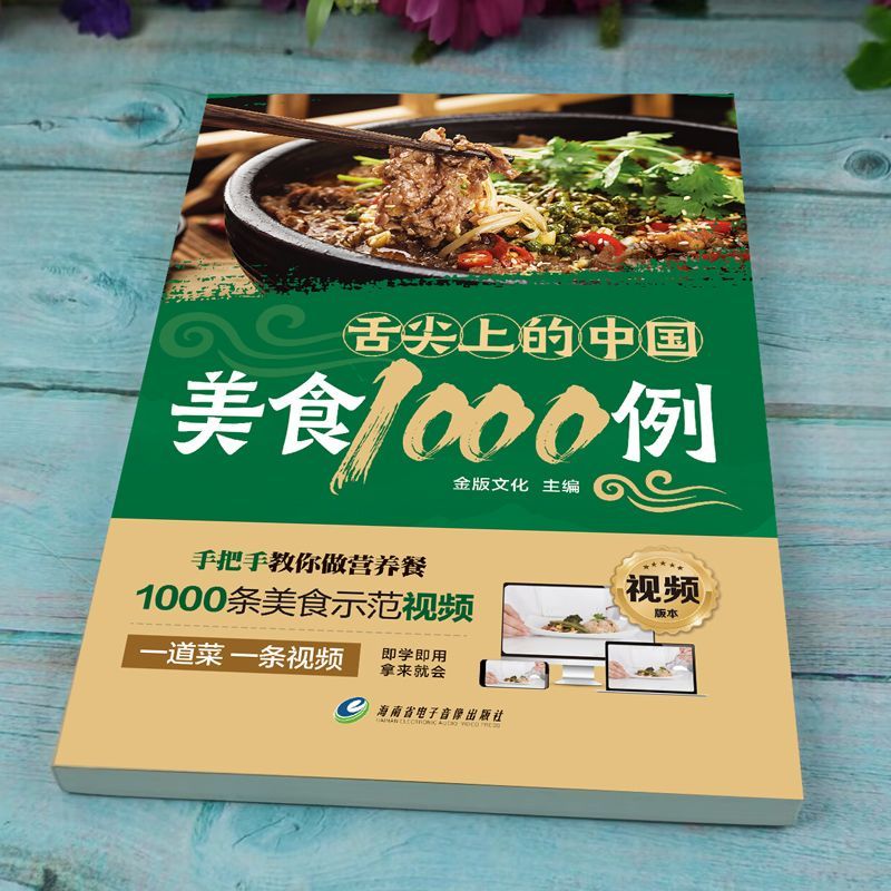 1,000 Examples of Chinese Cuis – Home Cooking Chinese recenzja i cena