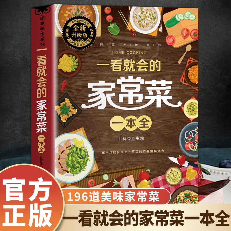 A Complete Book of Home Cooked – Home Cooking Reading recenzja i cena