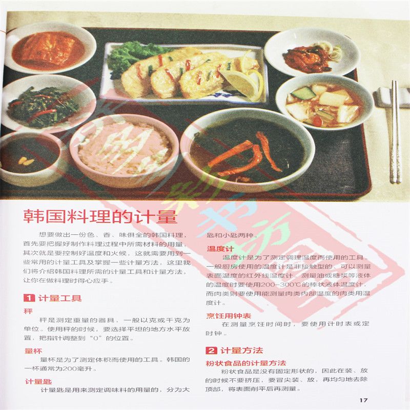 Japanese and Korean Cuisine Go – Home Cooking Chinese recenzja i cena