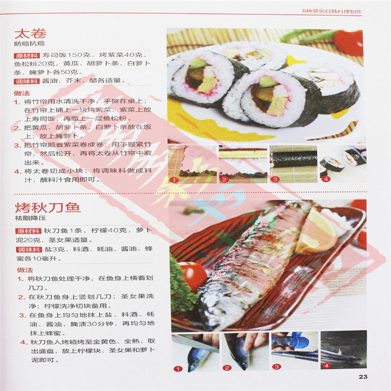 Japanese and Korean Cuisine Go – Home Cooking Chinese recenzja i cena
