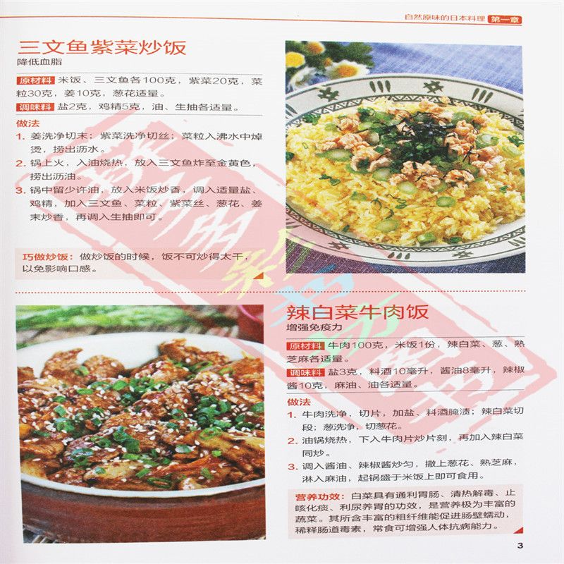 Japanese and Korean Cuisine Go – Home Cooking Chinese recenzja i cena