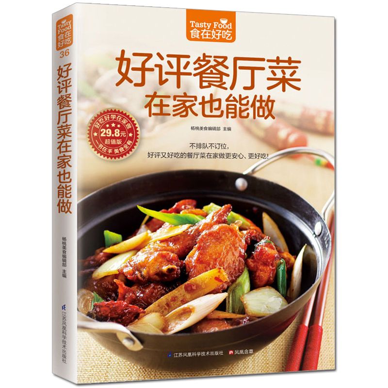 Food is delicious, private rec – Home Cooking Chinese recenzja i cena
