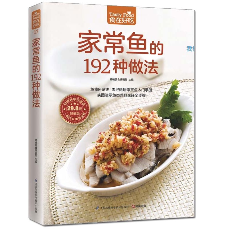 Food is delicious, private rec – Home Cooking Chinese recenzja i cena