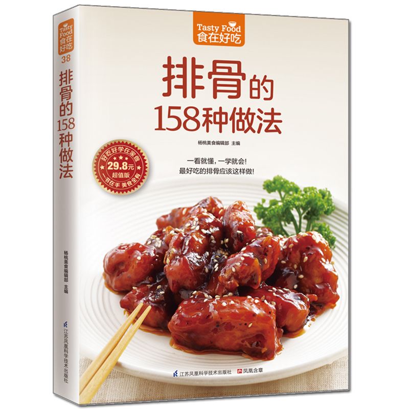 Food is delicious, private rec – Home Cooking Chinese recenzja i cena