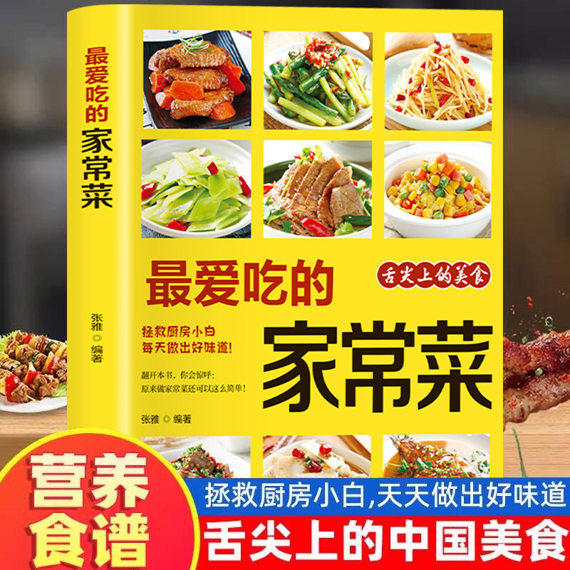 Favorite Home Cooked Dishes, N – Home Cooking Chinese recenzja i cena