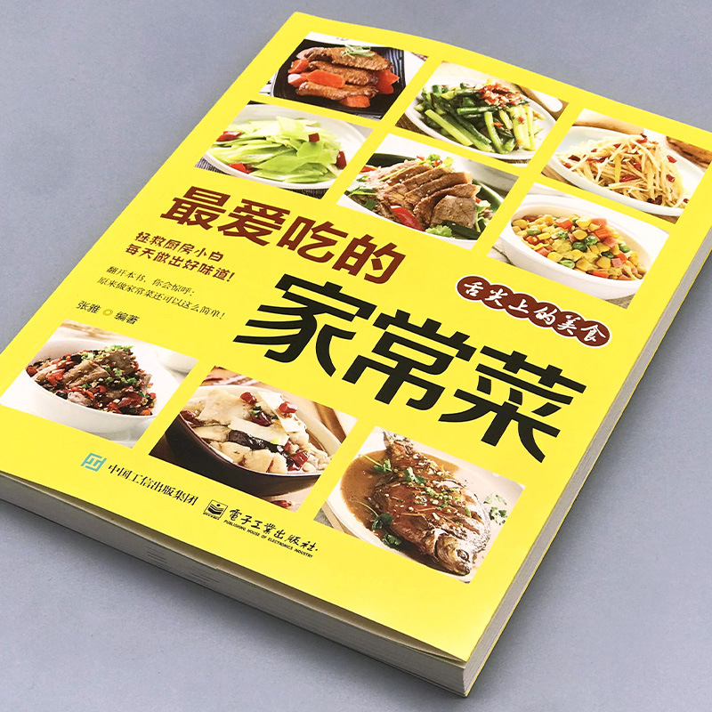 Favorite Home Cooked Dishes, N – Home Cooking Chinese recenzja i cena