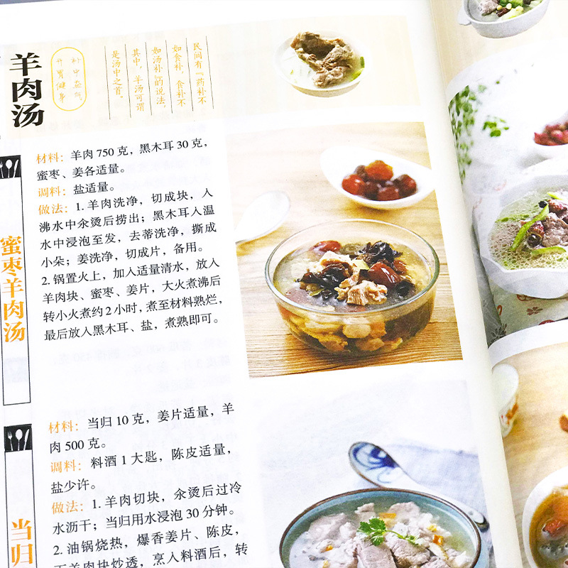 Favorite Home Cooked Dishes, N – Home Cooking Chinese recenzja i cena
