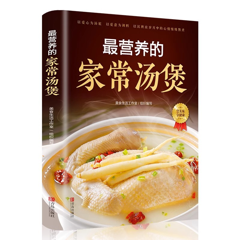 The Most Nutritious Home Cooke – Home Cooking Chinese recenzja i cena