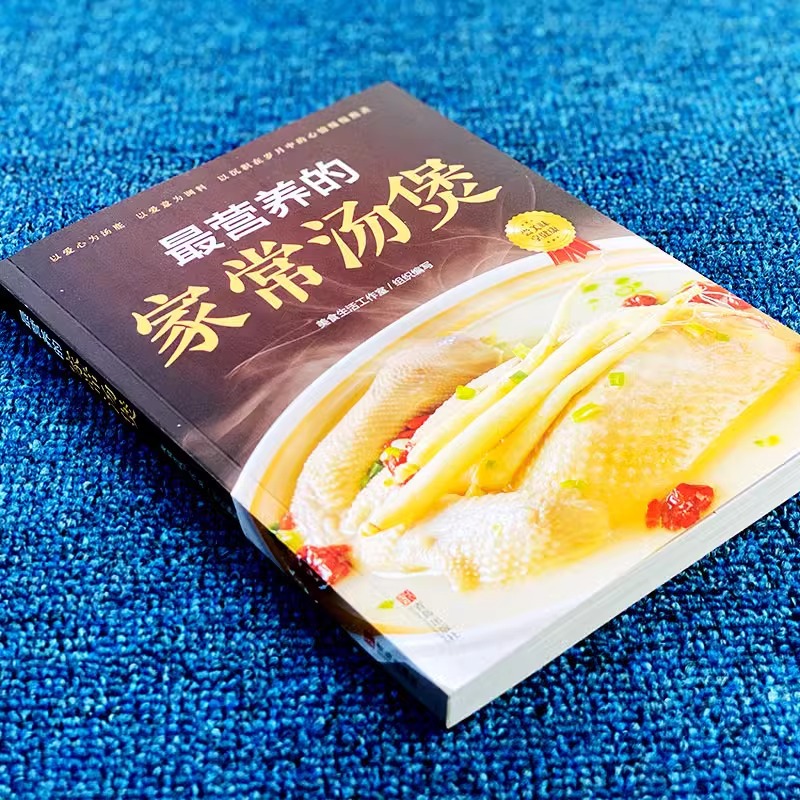 The Most Nutritious Home Cooke – Home Cooking Chinese recenzja i cena