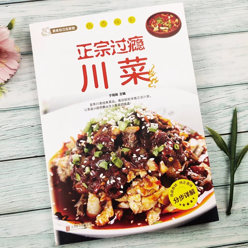 Authentic and Satisfying Sichu – Home Cooking Chinese recenzja i cena