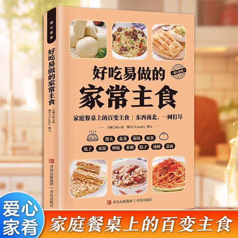 Delicious and Easy To Make Hom – Home Cooking Chinese recenzja i cena