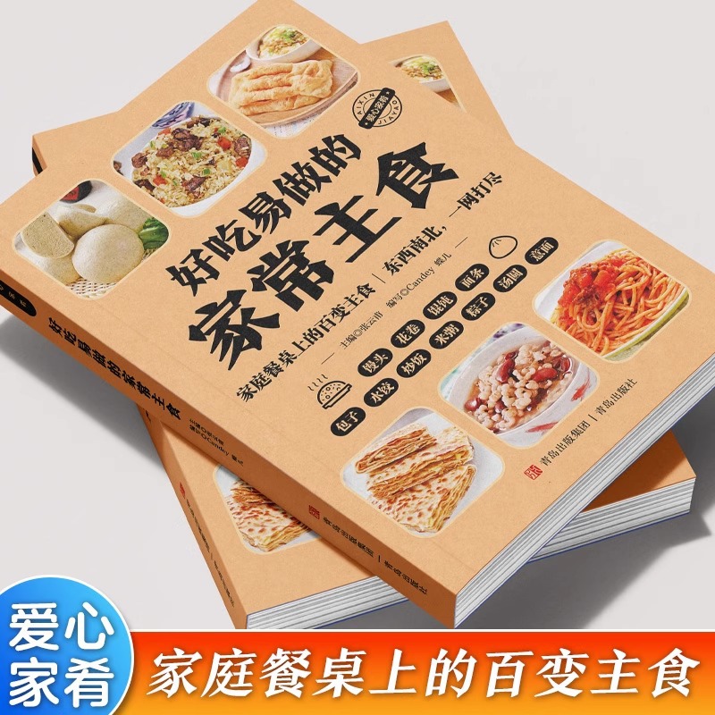 Delicious and Easy To Make Hom – Home Cooking Chinese recenzja i cena