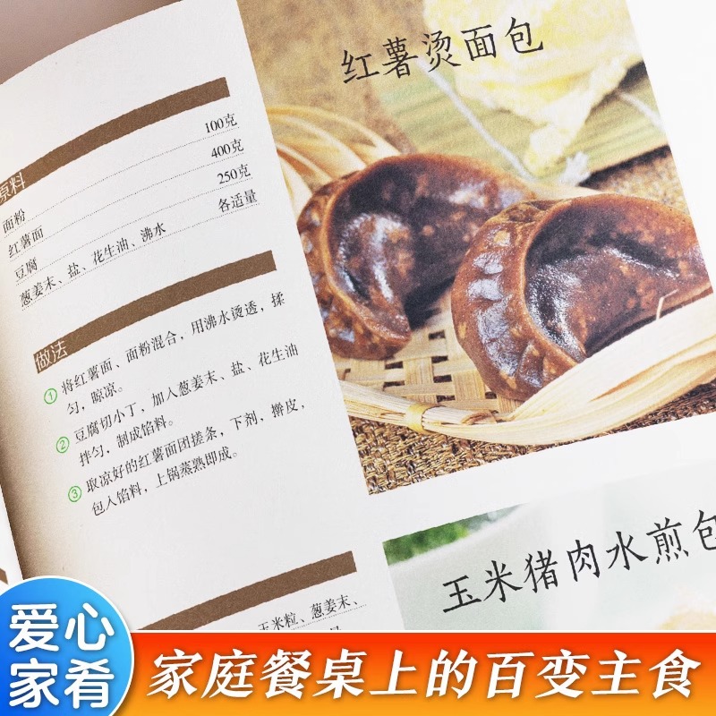 Delicious and Easy To Make Hom – Home Cooking Chinese recenzja i cena