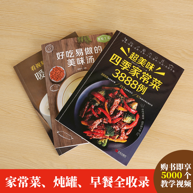 Recipe Book Home Cooking Daqua – Home Cooking Chinese recenzja i cena