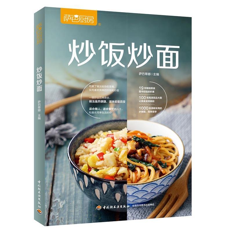 Saba Kitchen: Fried Rice Fried – Home Cooking Fried Rice recenzja i cena