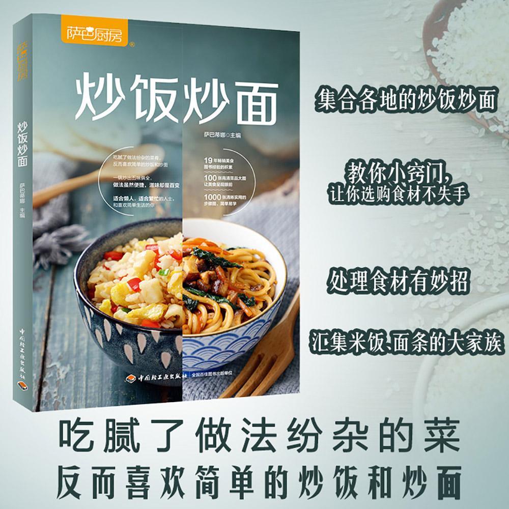 Saba Kitchen: Fried Rice Fried – Home Cooking Fried Rice recenzja i cena
