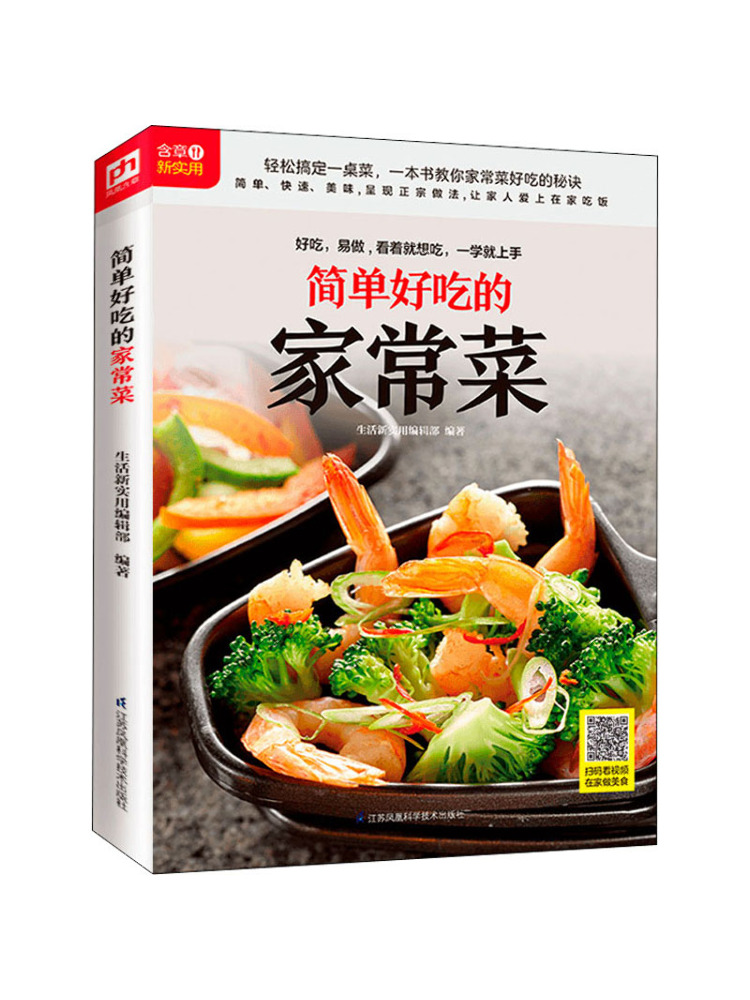 Book-Winshare Simple and Delic – Home Cooking Chinese recenzja i cena