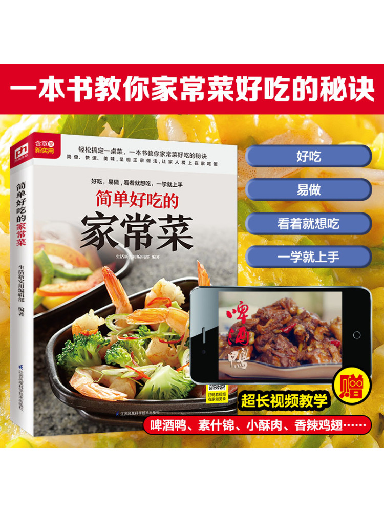 Book-Winshare Simple and Delic – Home Cooking Chinese recenzja i cena