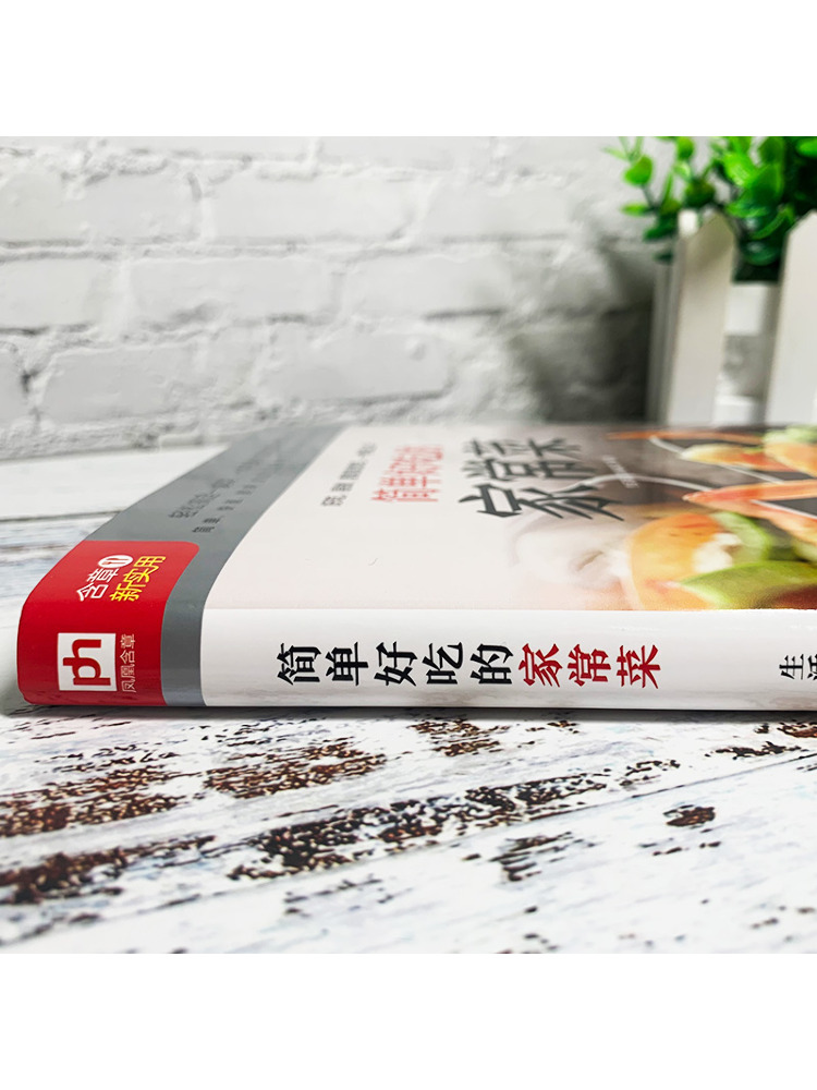 Book-Winshare Simple and Delic – Home Cooking Chinese recenzja i cena