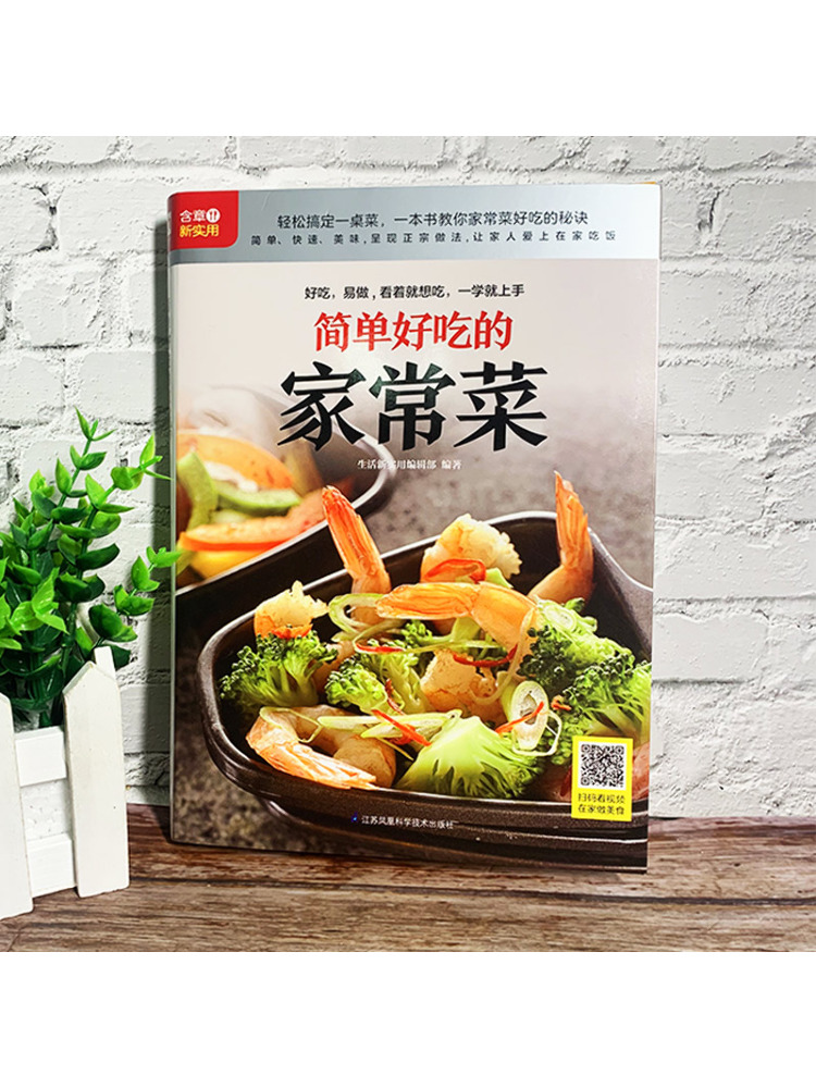 Book-Winshare Simple and Delic – Home Cooking Chinese recenzja i cena