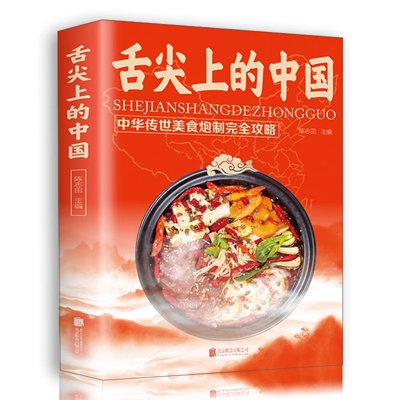 Chinese Cuisine Books on The T – Home Cooking Chinese recenzja i cena