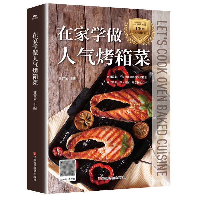 Learn to cook popular oven dis – Home Cooking Chinese recenzja i cena