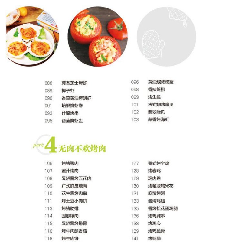 Learn to cook popular oven dis – Home Cooking Chinese recenzja i cena