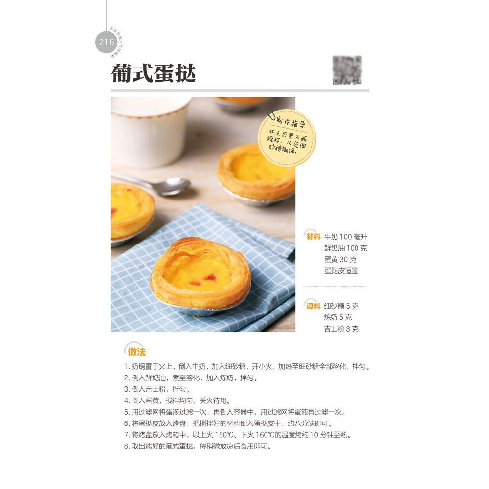 Learn to cook popular oven dis – Home Cooking Chinese recenzja i cena